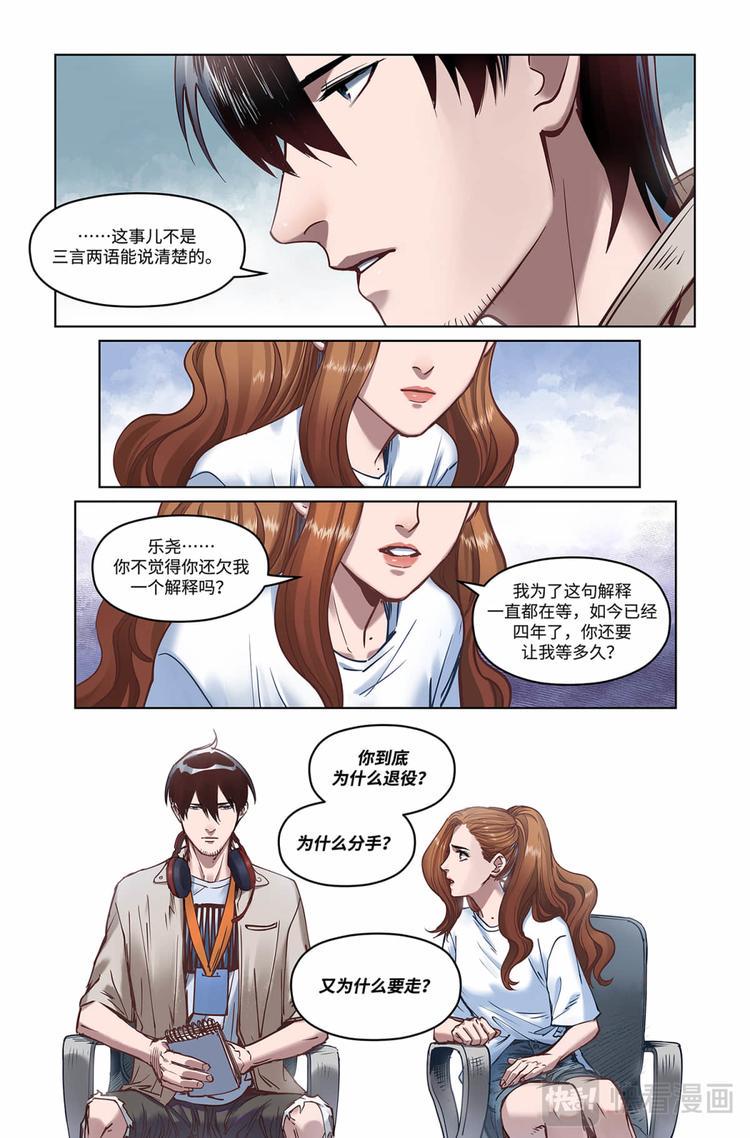 第16话-往事7
