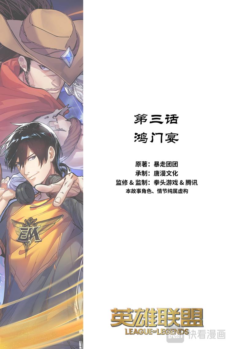 第3话-鸿门宴1