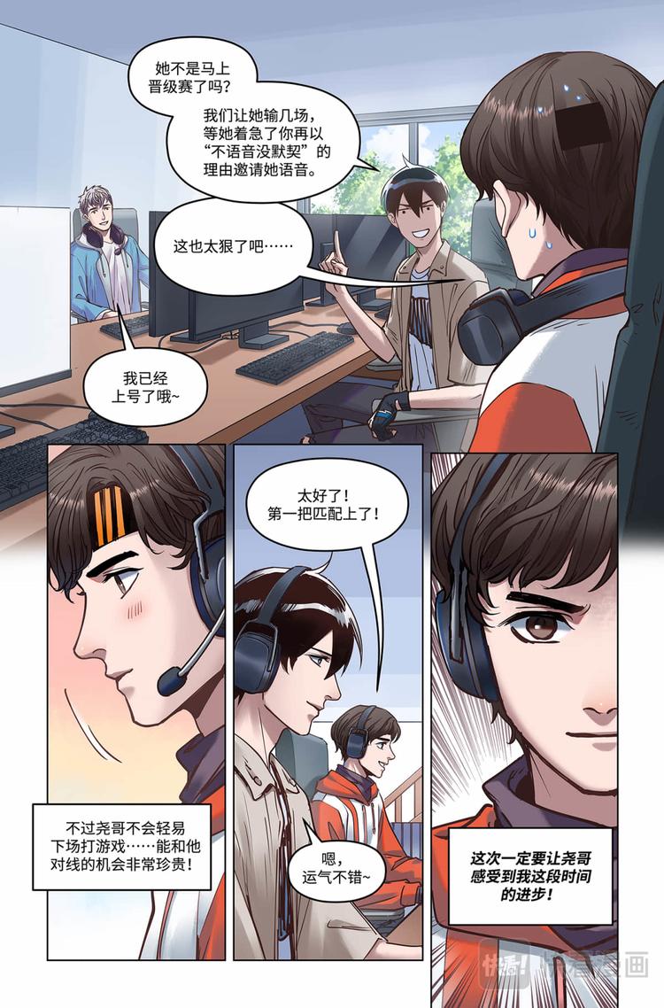 第19话-婵婵5