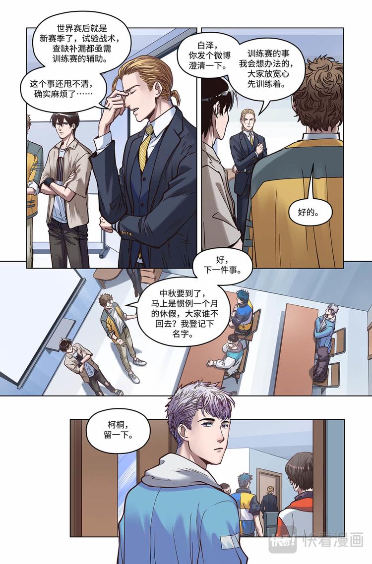 第18话-一定会的3