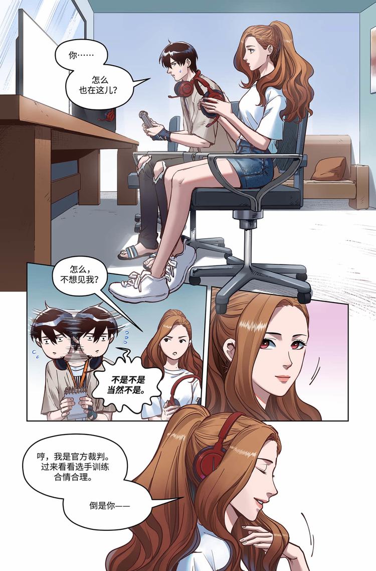 第16话-往事2