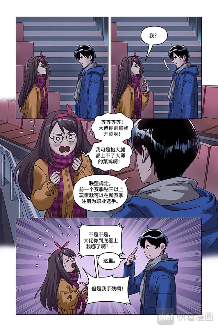 第21话-邀请15
