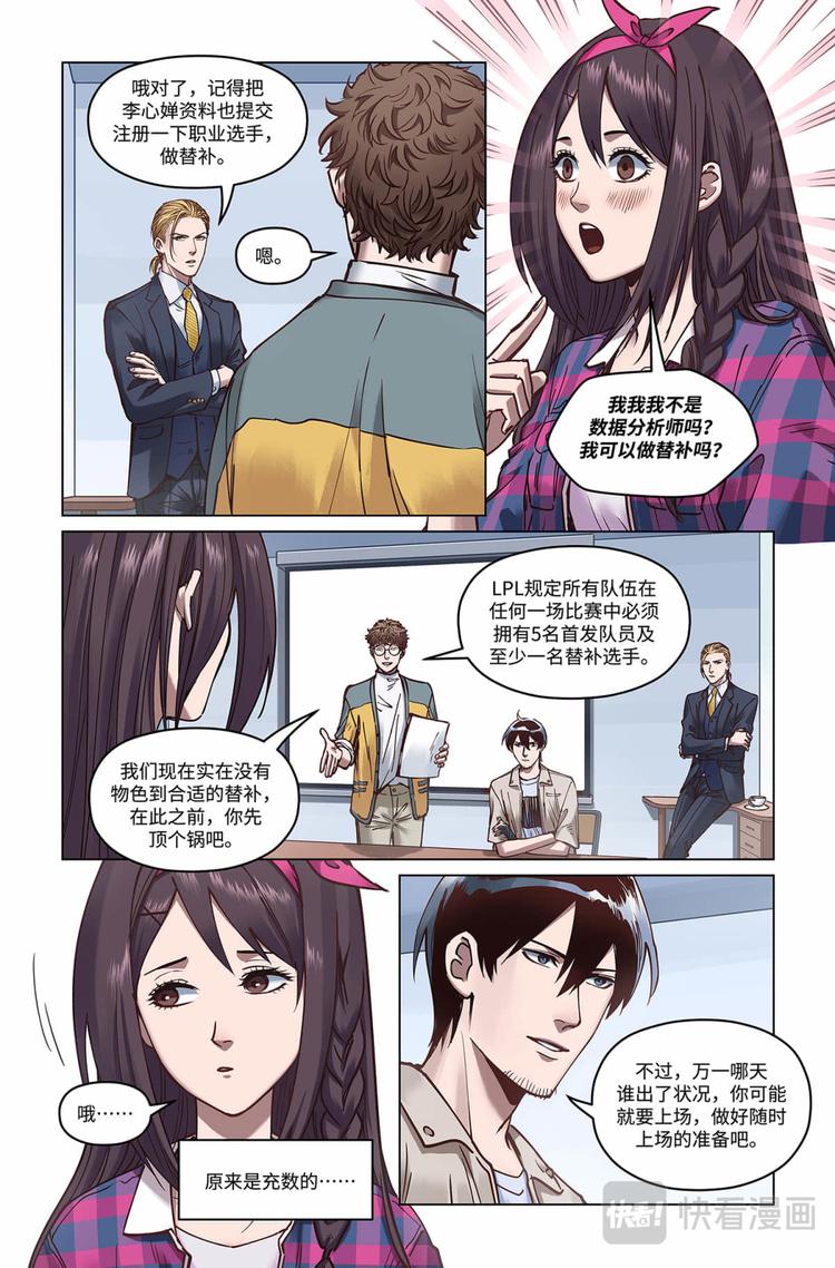 第24话-全是套路18