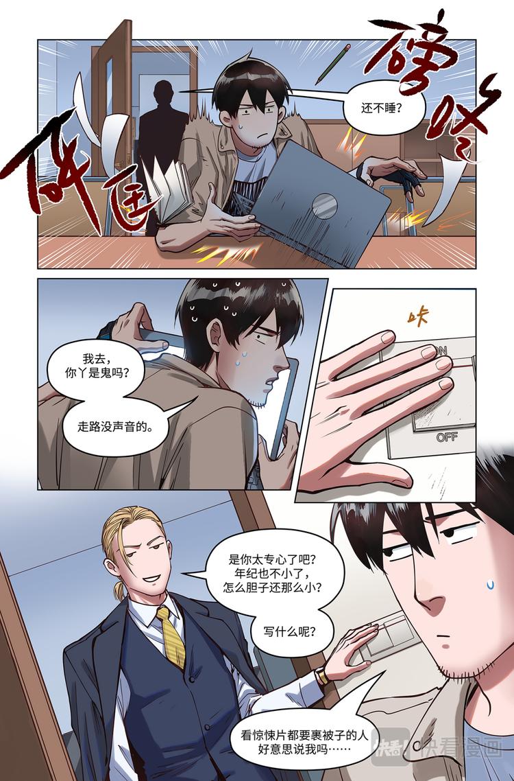 第17话-无妄之灾9
