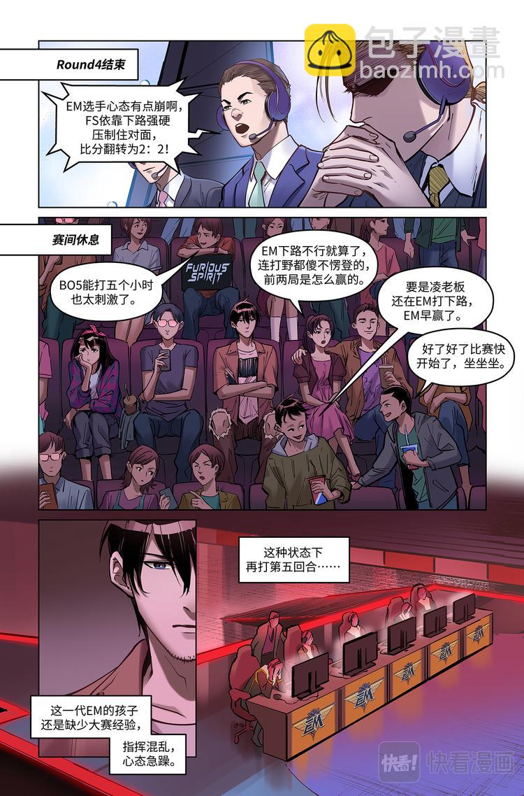 第2话-旧王归来7