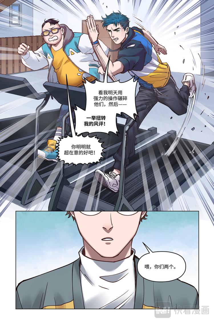 第25话-备战！DMC！9