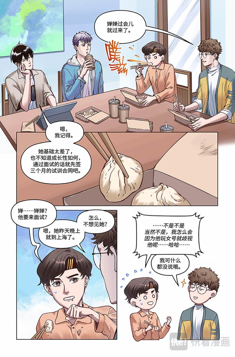 第22话-路人驾到3