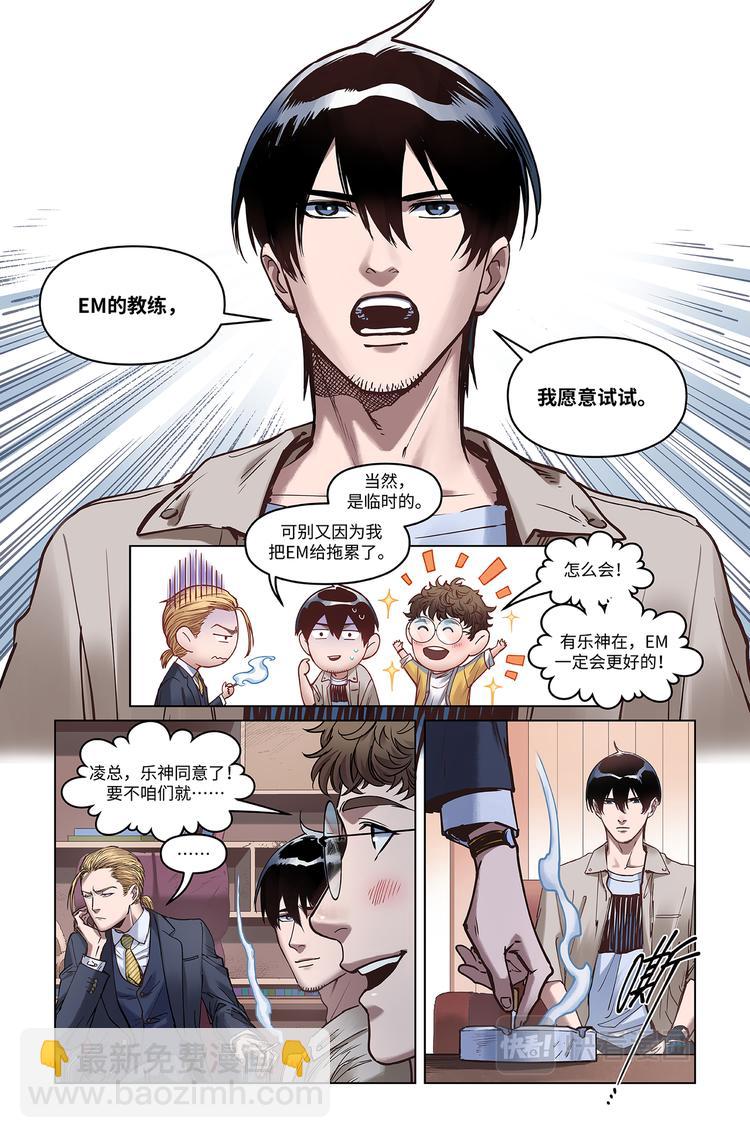 第8话-神仙难救？11