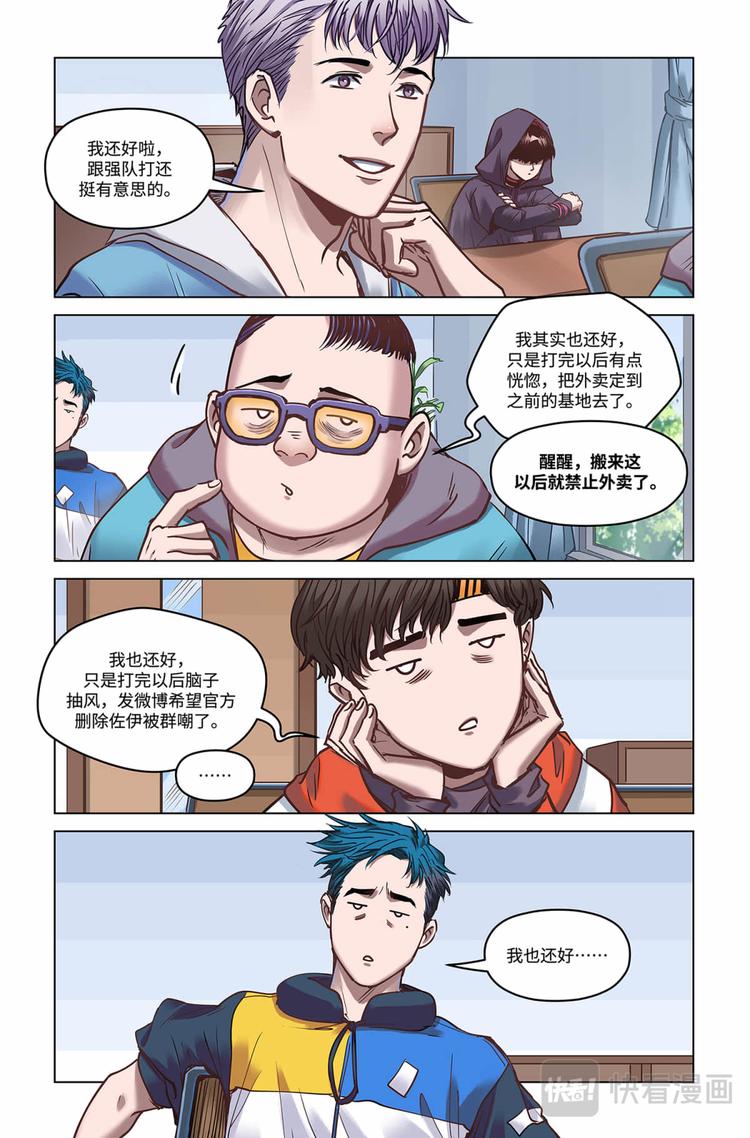 第28话-出发！新的征程14