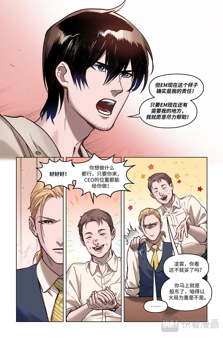 第4话-巅峰Solo7