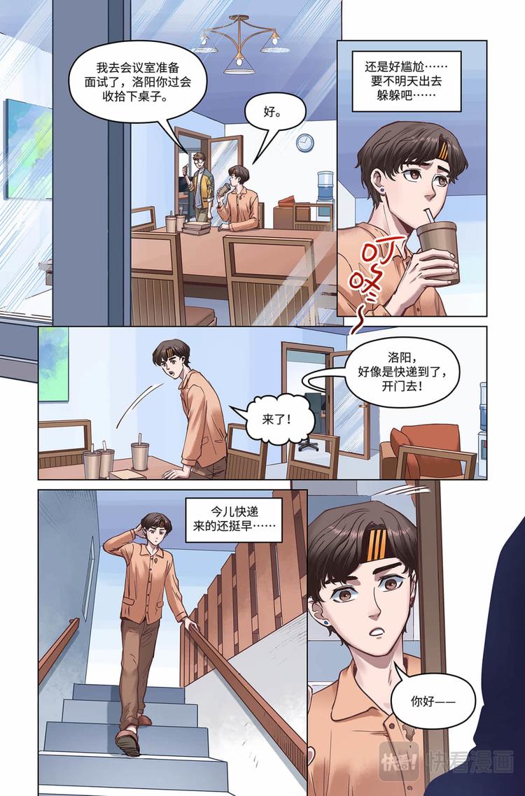 第22话-路人驾到4