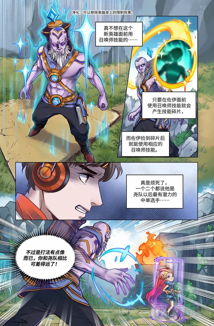 第26话-暮光星灵15