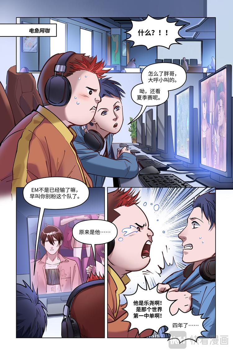 第3话-鸿门宴2