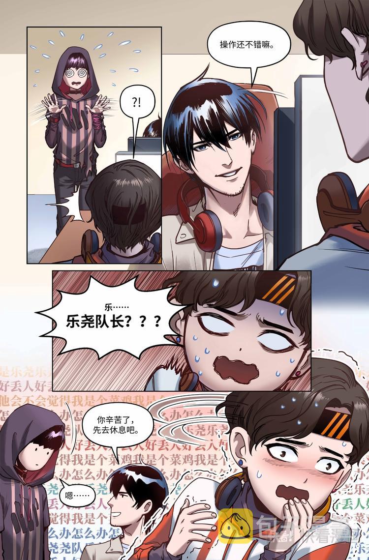 第6话-问题儿童11