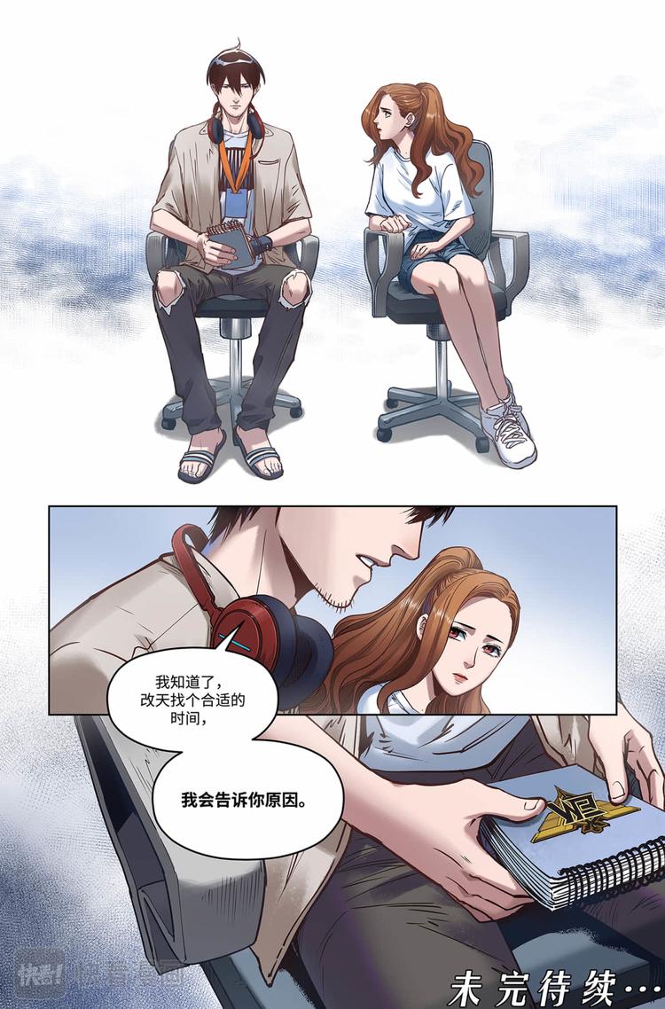 第16话-往事17