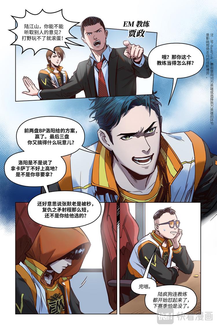 第5话-祸不单行7