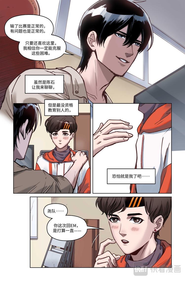 第6话-问题儿童16
