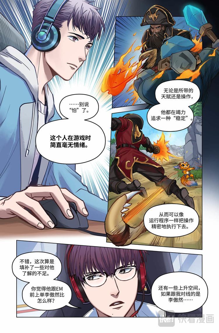 第28话-出发！新的征程4