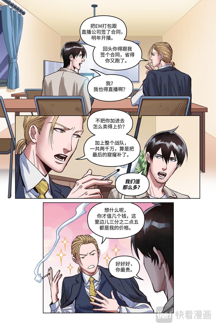 第17话-无妄之灾11