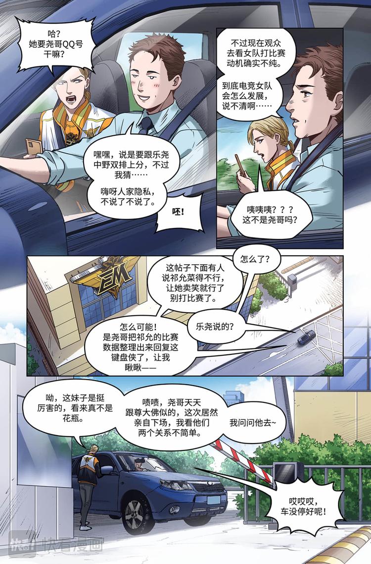 第16话-往事9
