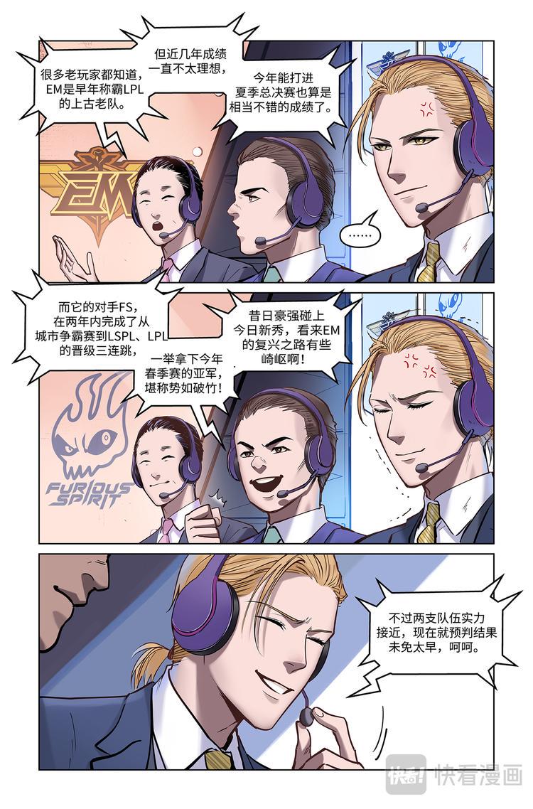 第2话-旧王归来4