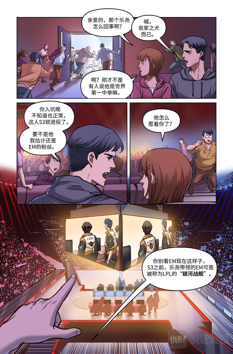 第3话-鸿门宴6