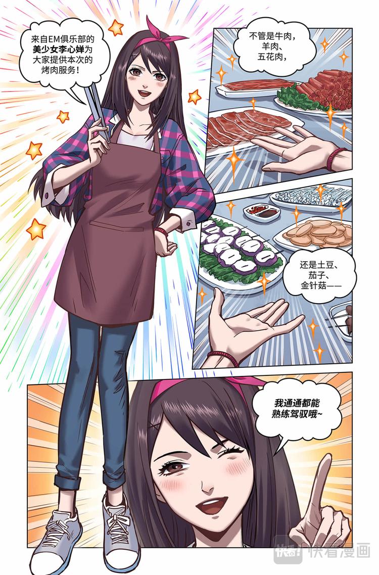 第28话-出发！新的征程20