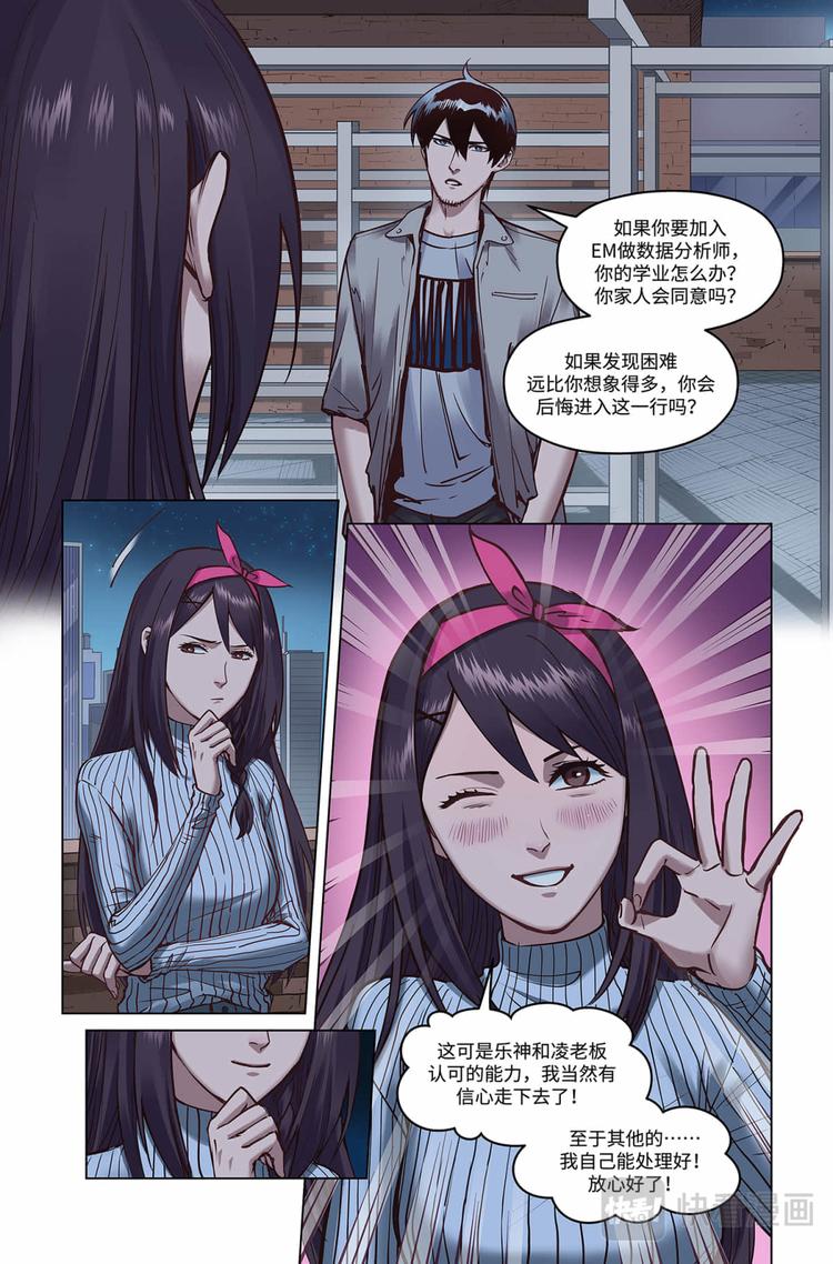第24话-全是套路8