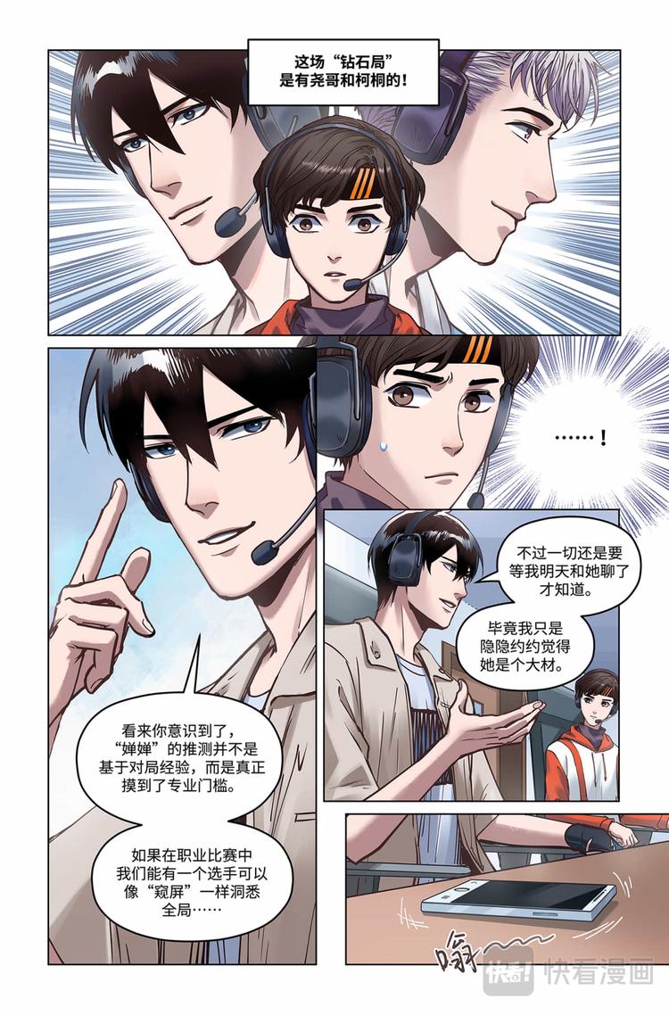 第19话-婵婵10