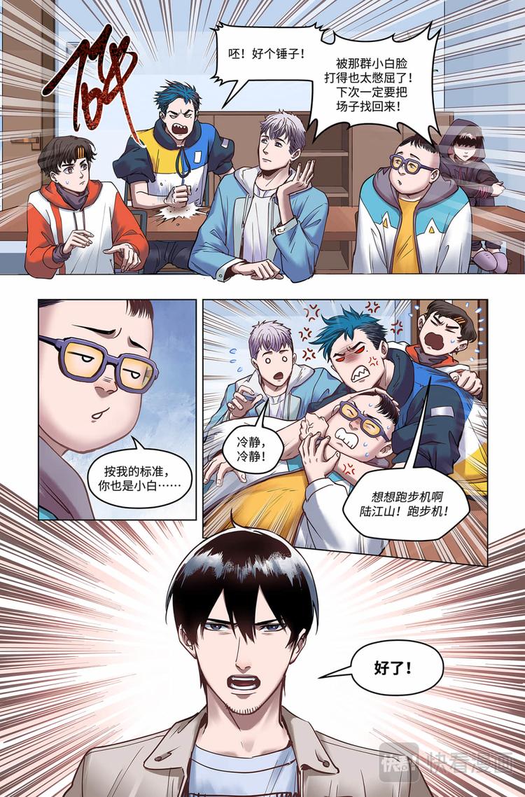 第28话-出发！新的征程15