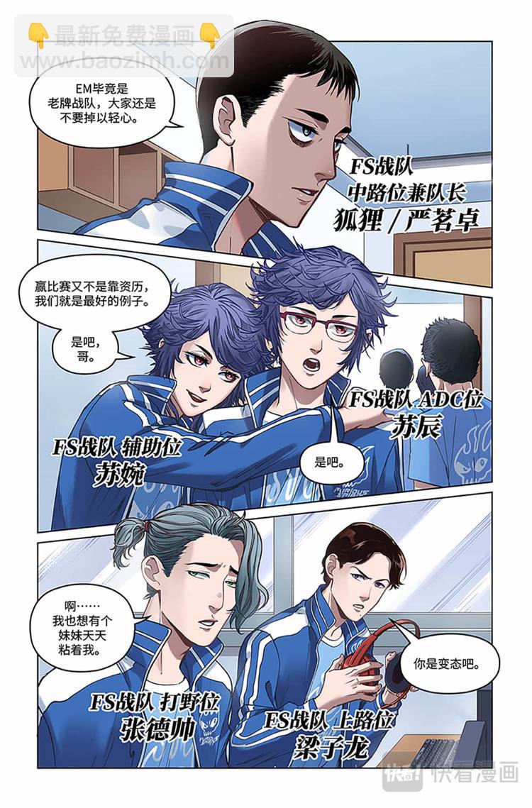 第13话-EM vs FS9