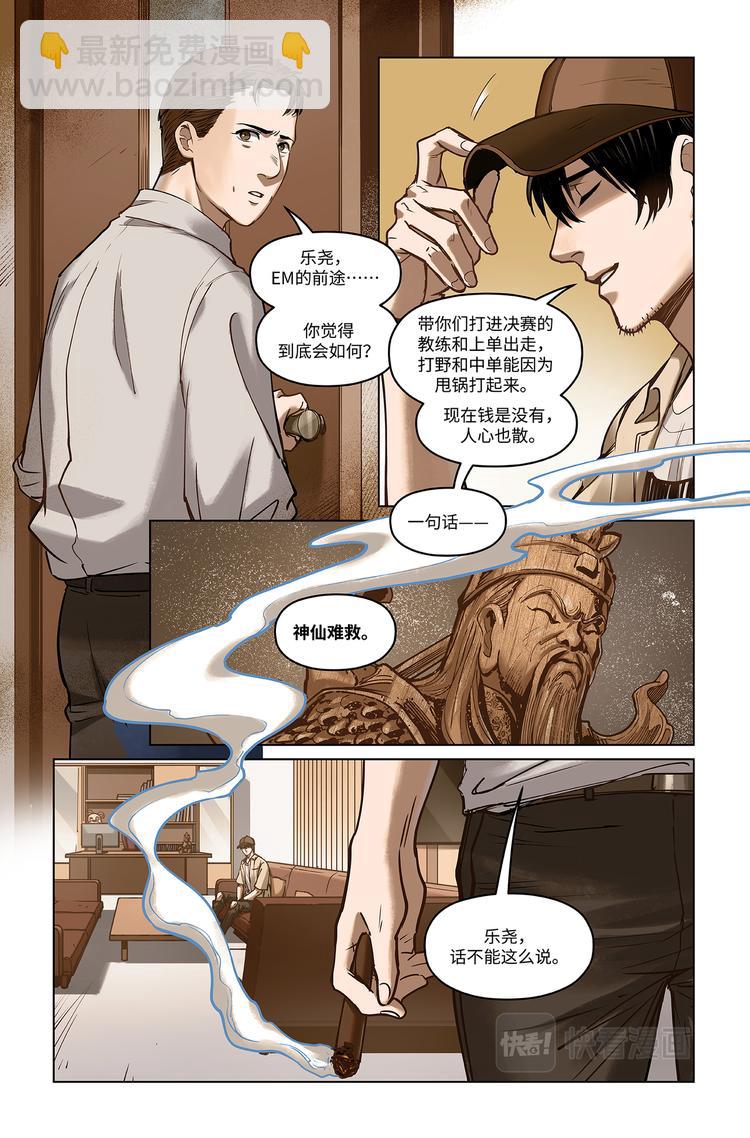 第8话-神仙难救？5