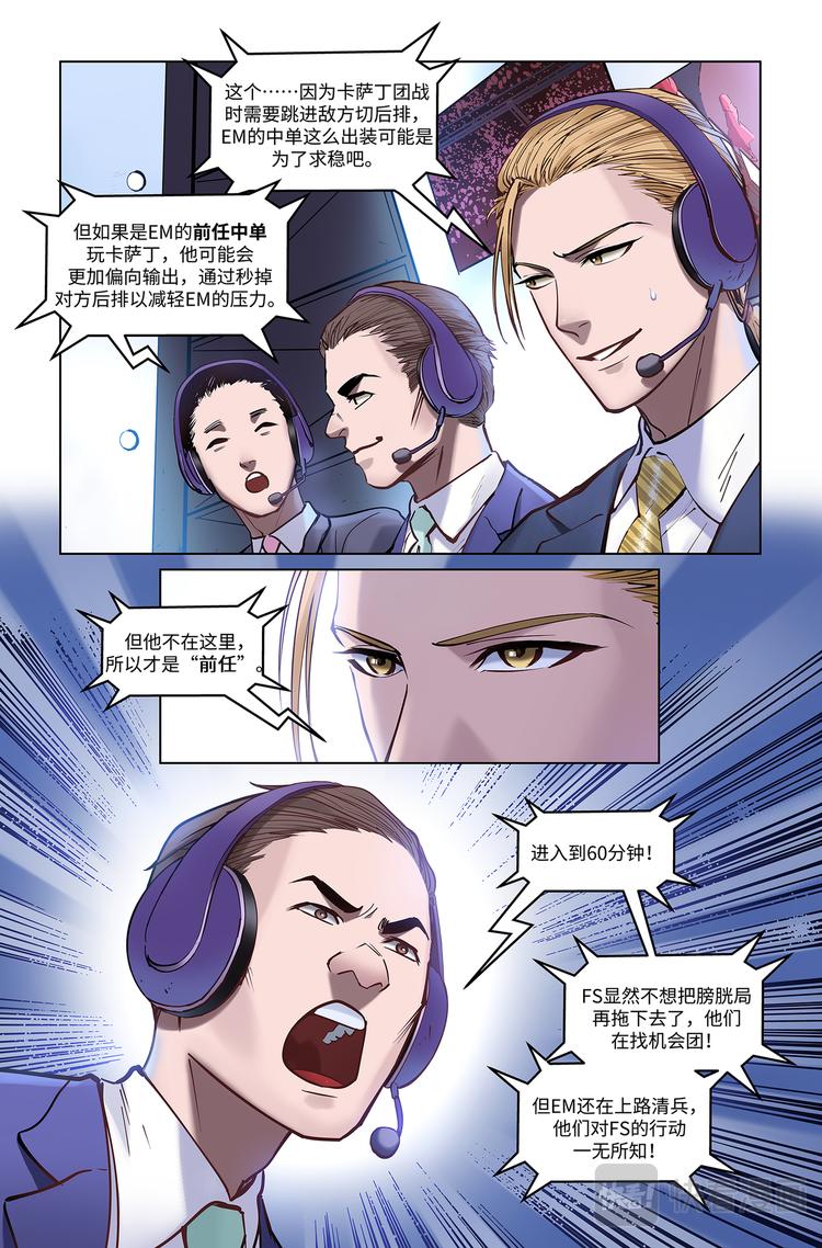 第2话-旧王归来11