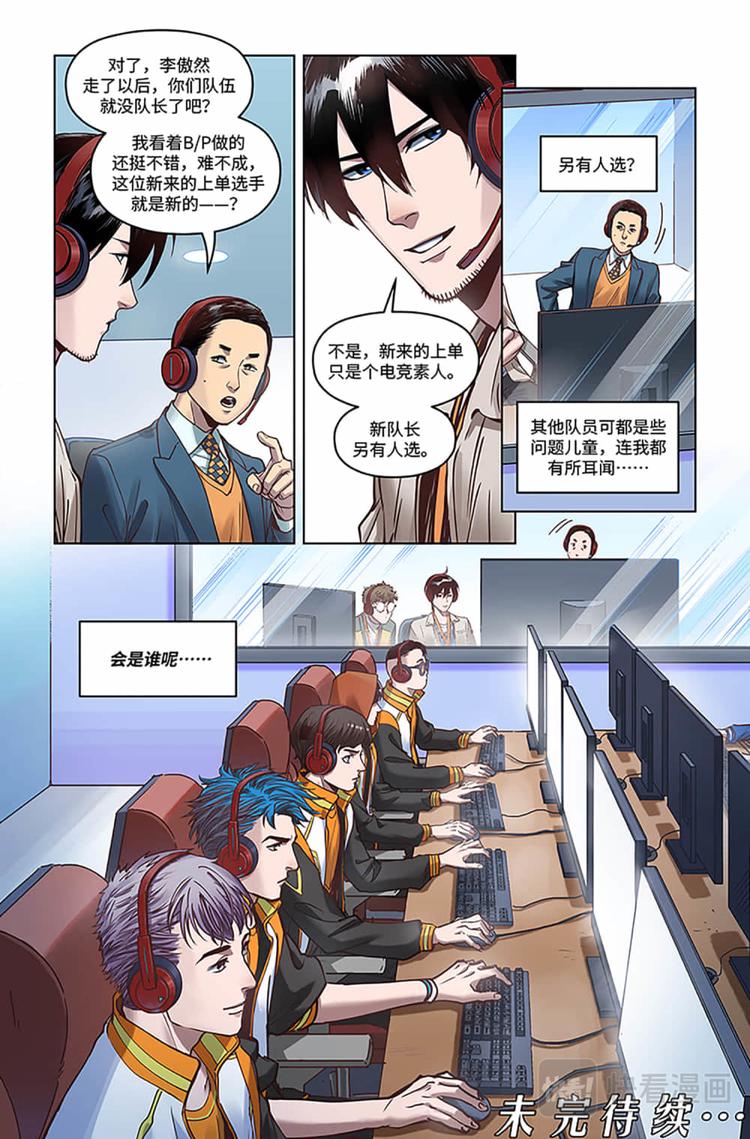 第13话-EM vs FS17