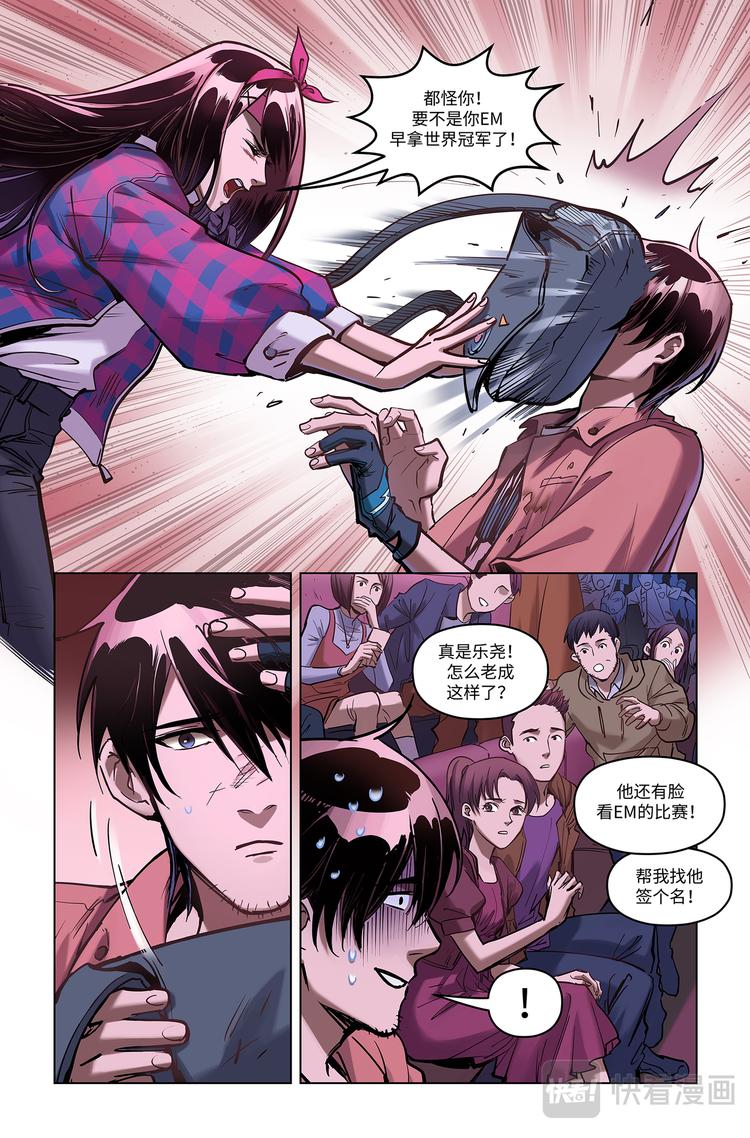第3话-鸿门宴4