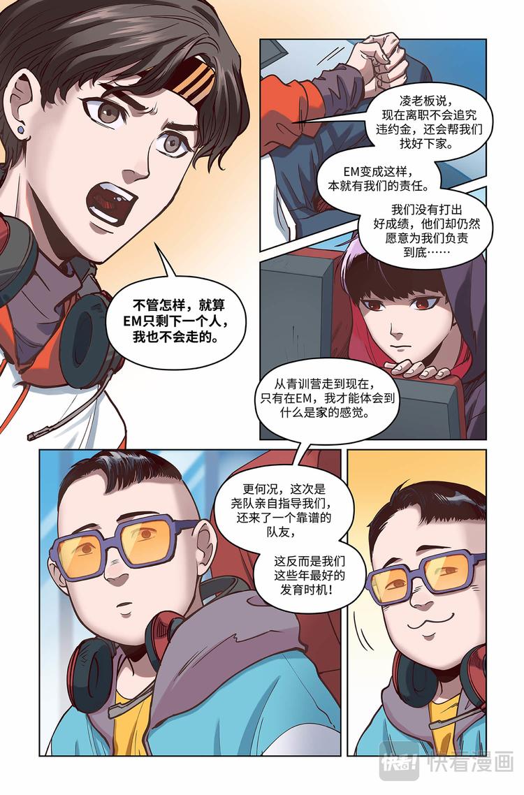 第11话-新起点6