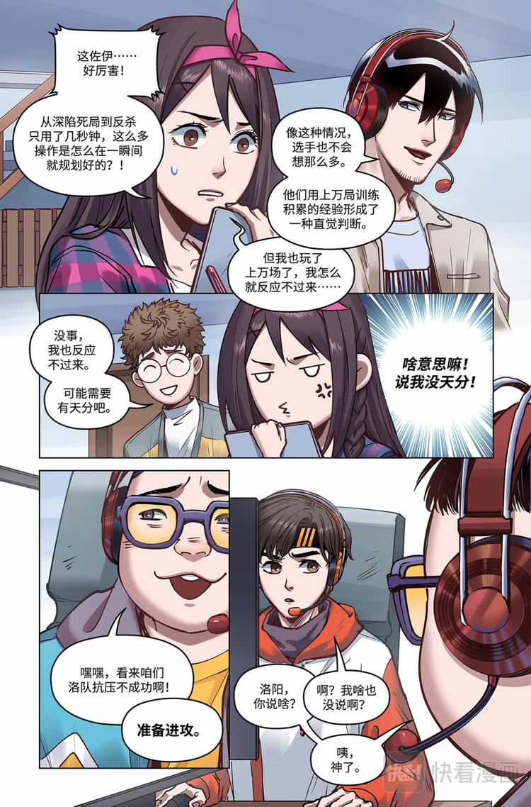 第26话-暮光星灵21