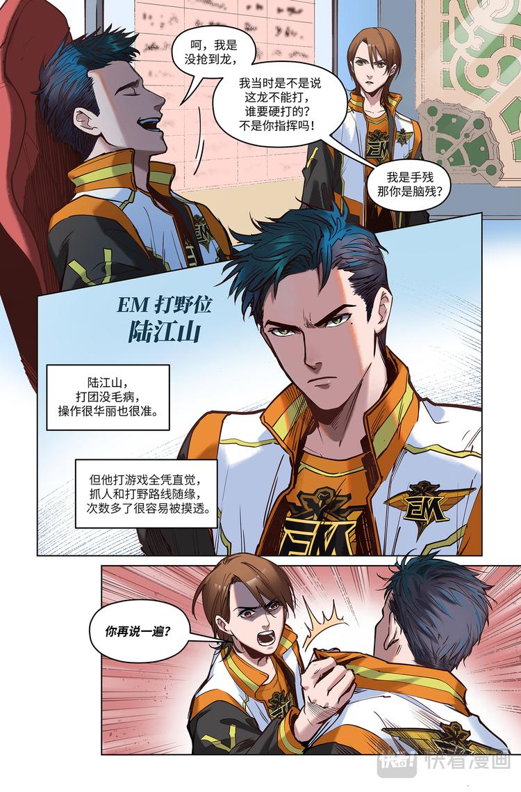 第5话-祸不单行6