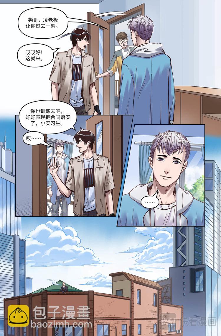 第18话-一定会的7