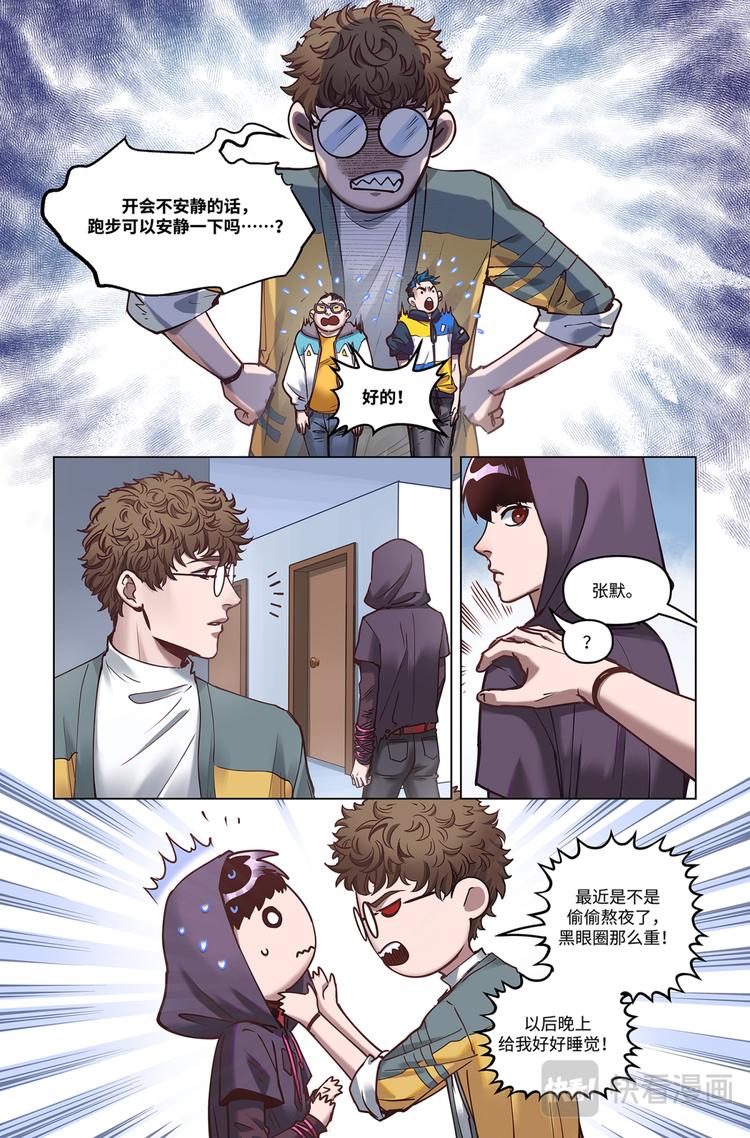 第25话-备战！DMC！10
