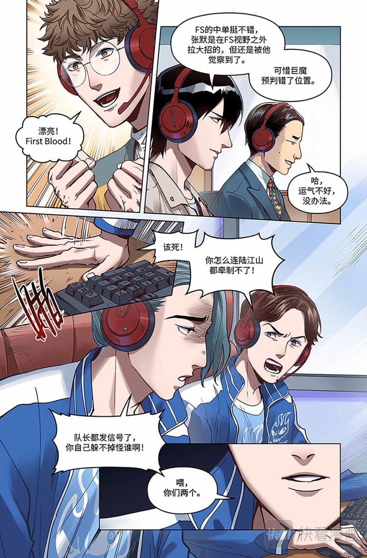 第15话-今非昔比7