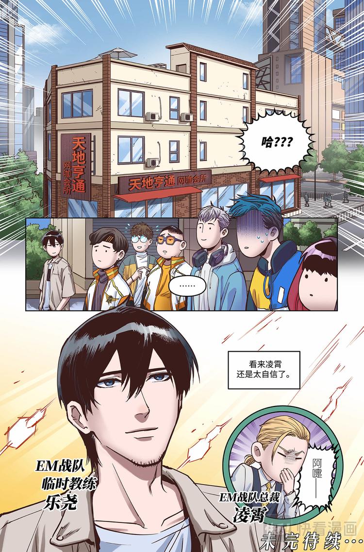 第11话-新起点16