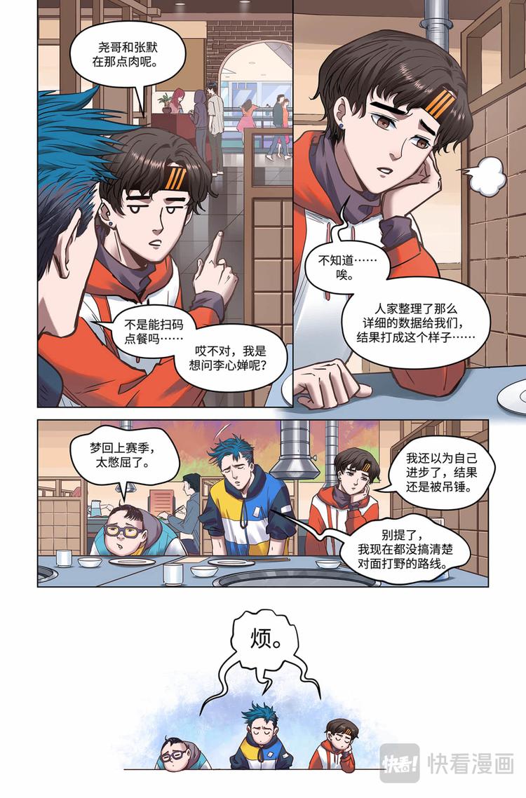 第28话-出发！新的征程18
