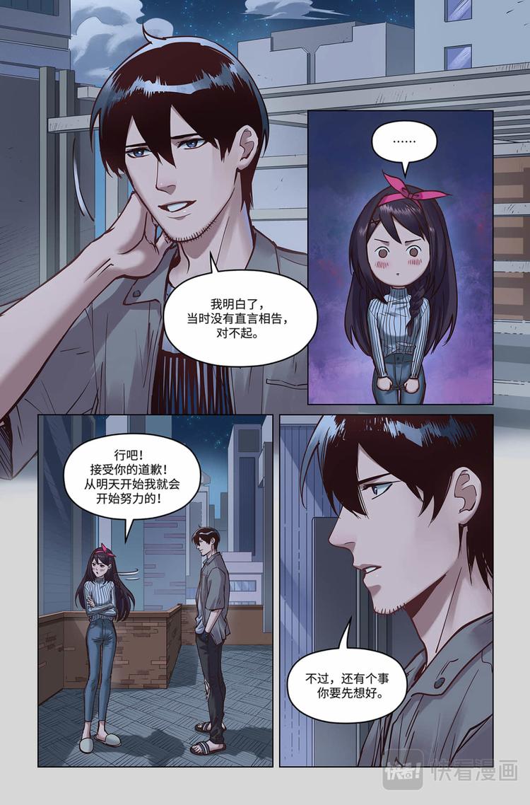 第24话-全是套路7