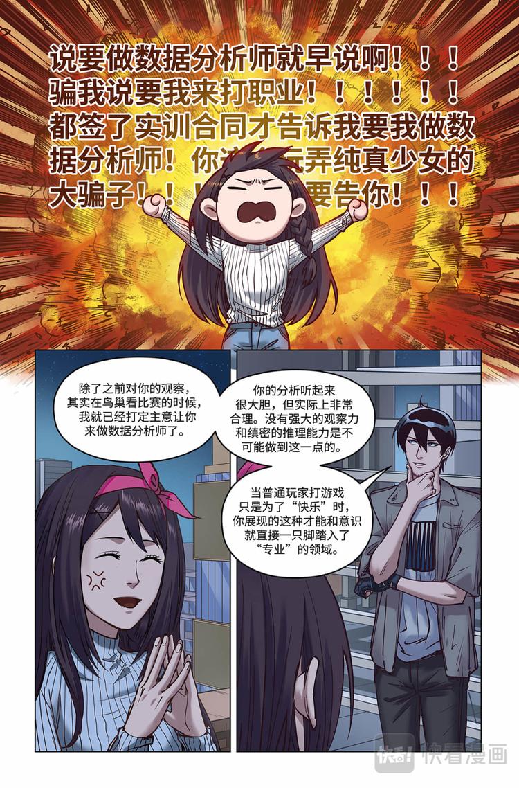 第24话-全是套路4
