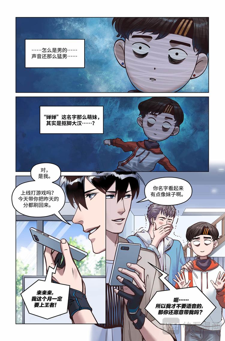 第19话-婵婵13