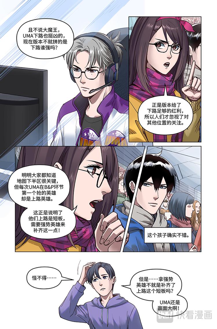 第21话-邀请4