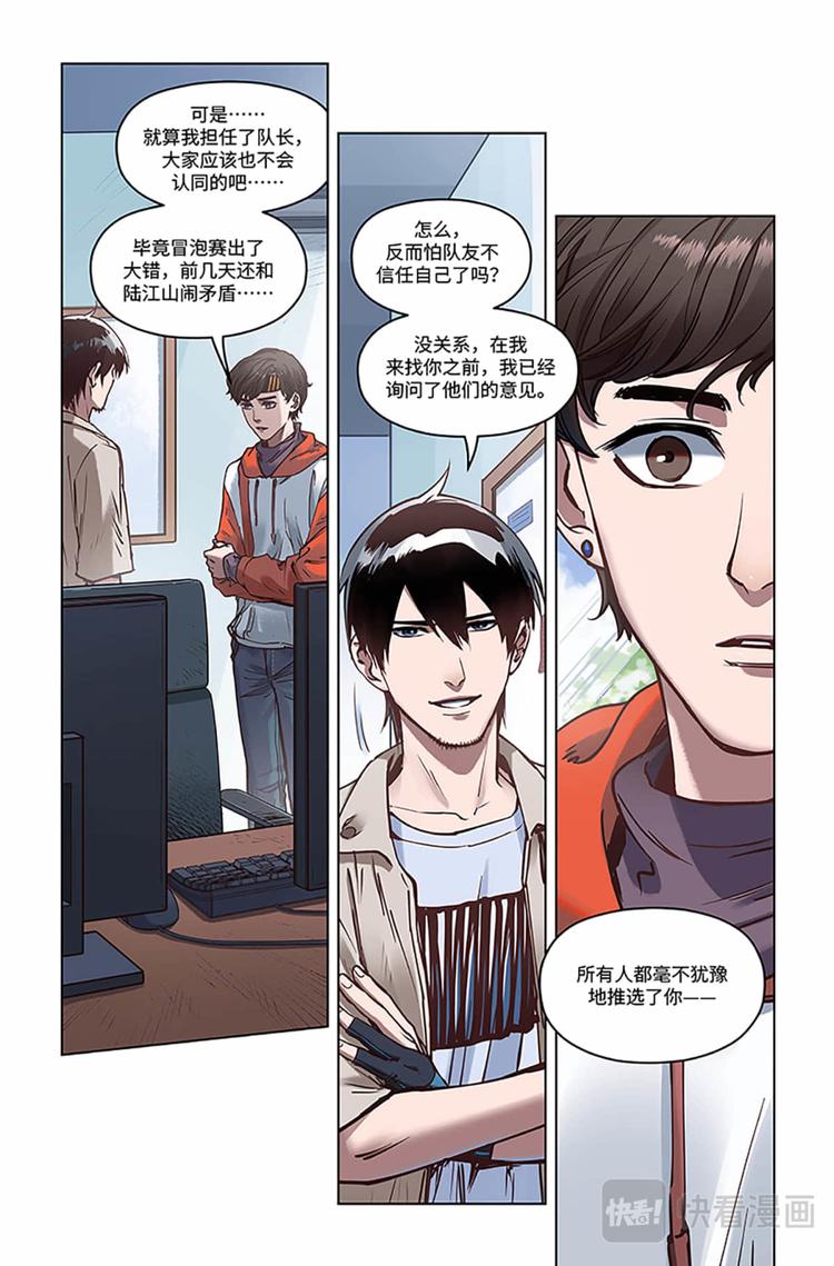 第15话-今非昔比16