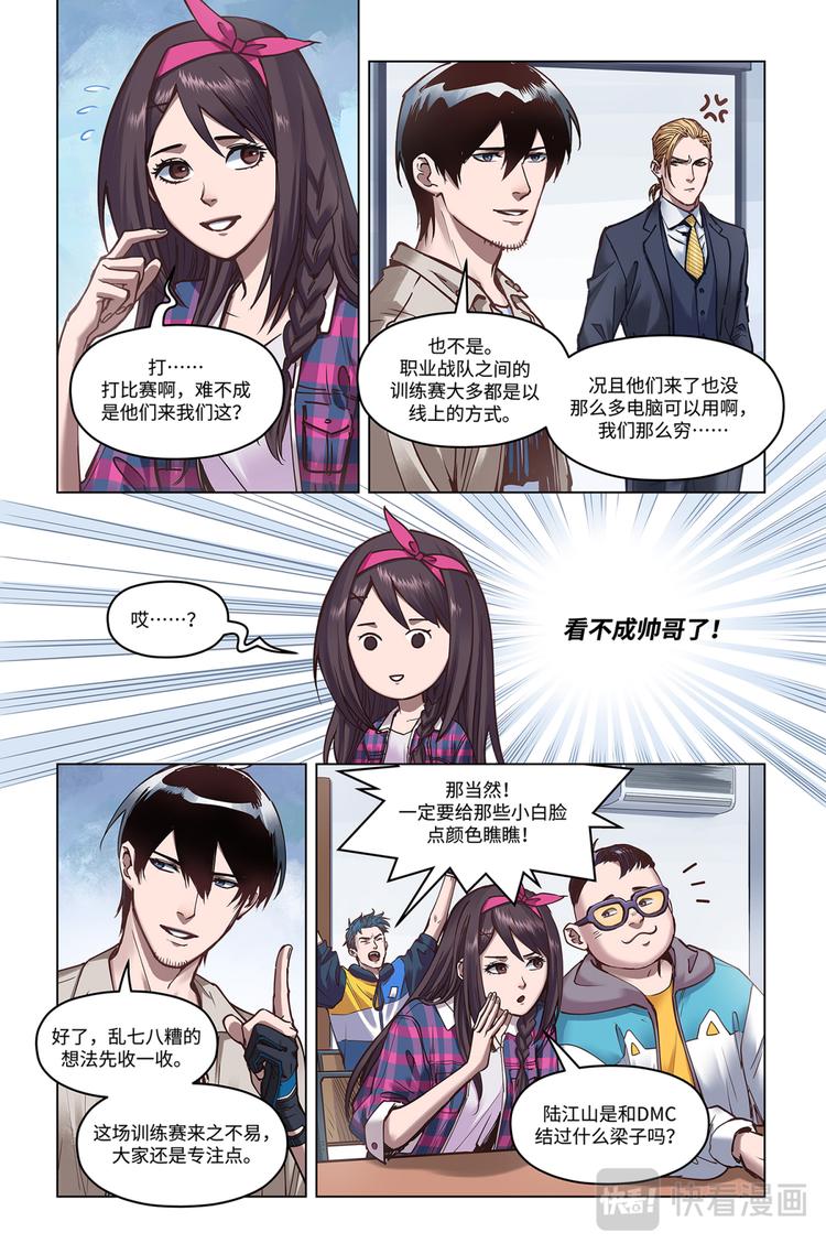 第25话-备战！DMC！6