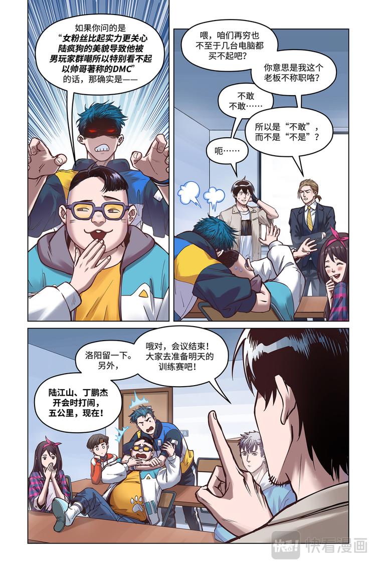 第25话-备战！DMC！7